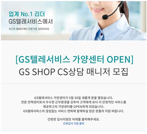 gsshop 판매자센터